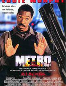 Городская полиция