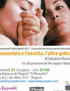 Иммаколата и Кончетта, история ревности