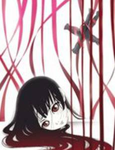 Адская девочка 2