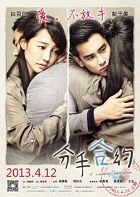 Постер Свадебное приглашение