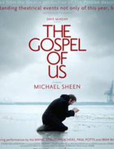 Наше Евангелие