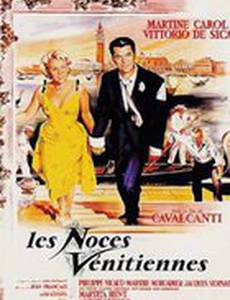 Первая ночь