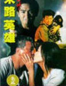 Yi yu zhi mo lu ying xiong