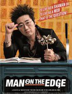 Гангстер-шаман