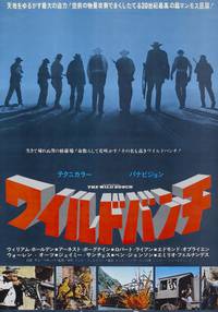 Постер Дикая банда