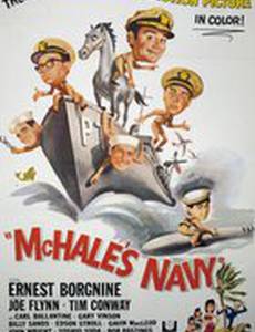 Флот МакХэйла