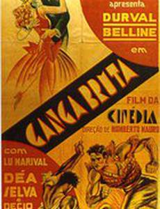 Жестокая банда