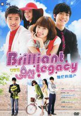 Великолепное наследие