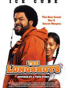 Аутсайдеры