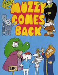 Маззи возвращается