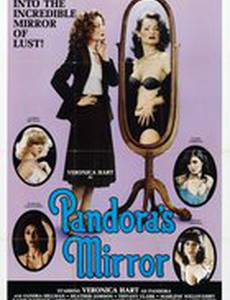 Зеркало Пандоры