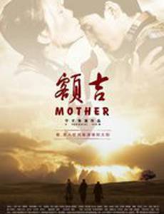 Моя монгольская мама