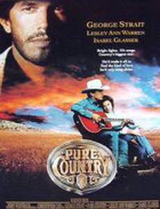 Жизнь в стиле кантри