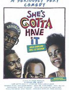 Ей это нужно позарез