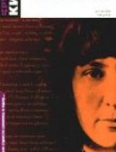 Страсти по Марине