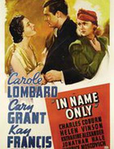 Лишь на словах