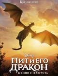 Постер из фильма "Пит и его дракон" - 1
