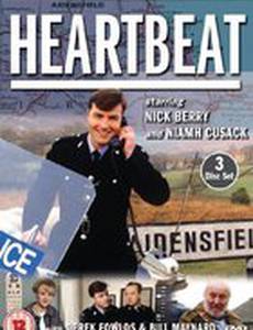 Биение сердца