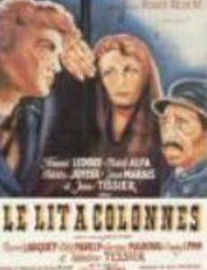 Кровать под балдахином