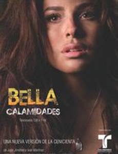 Красивая неудачница