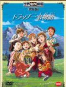 Семья певцов фон Трапп