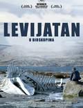 Постер из фильма "Левиафан" - 1