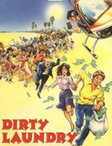 Грязное бельё