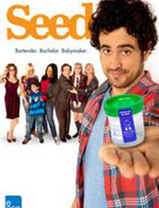 Seed