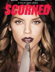 Презренный