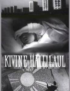 Каменная колыбельная