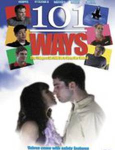 101 Ways (The Things a Girl Will Do to Keep Her Volvo)