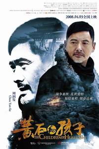 Постер Дети Хуанг Ши