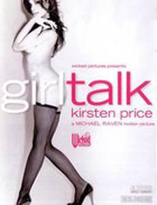 Кое-что о девушках (видео)