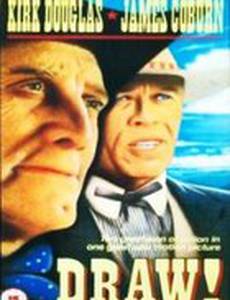 Кто первый?