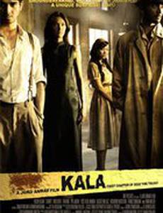 Мертвое время: Кала