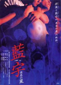 Постер Лан Ю