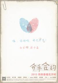 Постер Свадебное приглашение