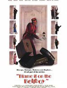 Во всем виноват посыльный