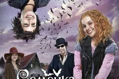 Семейка вампиров