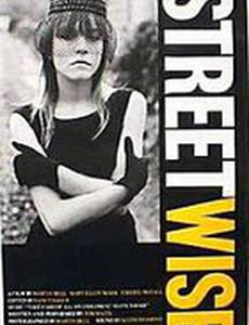 Законы улицы