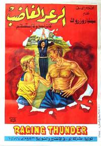 Постер Не отступать и не сдаваться 2: Штормовое предупреждение