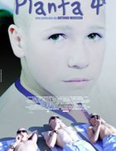 Четвертый этаж