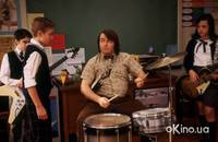 Кадр Школа рока