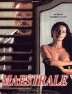 Ветер страстей