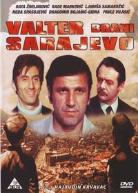 Постер Вальтер защищает Сараево