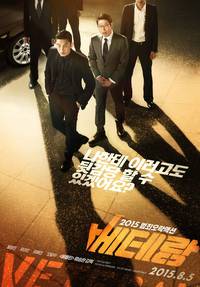 Постер Ветеран