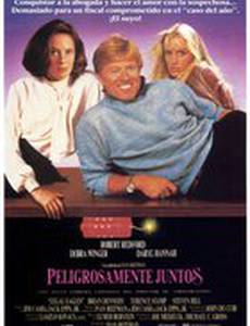 Орлы юриспруденции