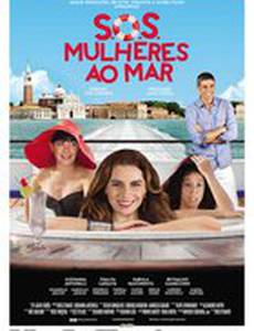 S.O.S. Женщины в море