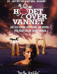 Голова над водой