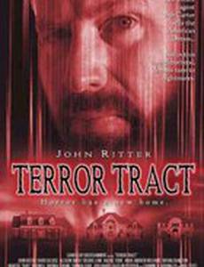 Дорога ужасов